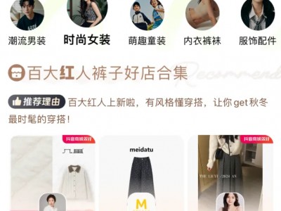 这个双11,乘上抖音的风