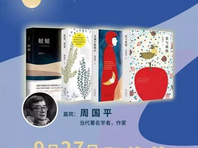 周国平:给年轻女性的10个建议