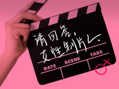 不吃青春饭,女性做制片人的优势就是韧性强