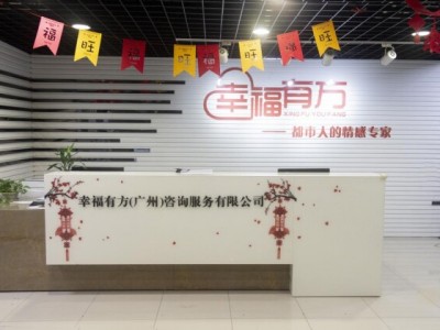 幸福有方咨询:异地爱情遇到问题切忌情绪冲动