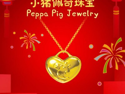 小猪佩奇珠宝正式入驻菜百首饰, 珠宝盛宴开启!