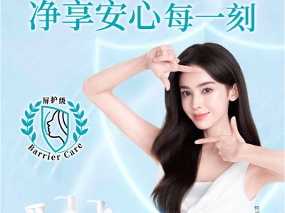 屏护级卸妆丨“卸”下负担,尽享冬日澄澈美肌