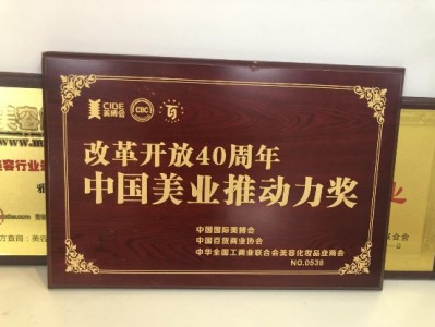 品质创新、质量为先,雅美姿为女性的美丽而努力!