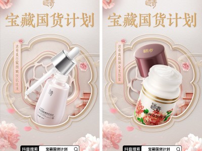 国货美妆进入next level,迷奇还能这么玩微综?